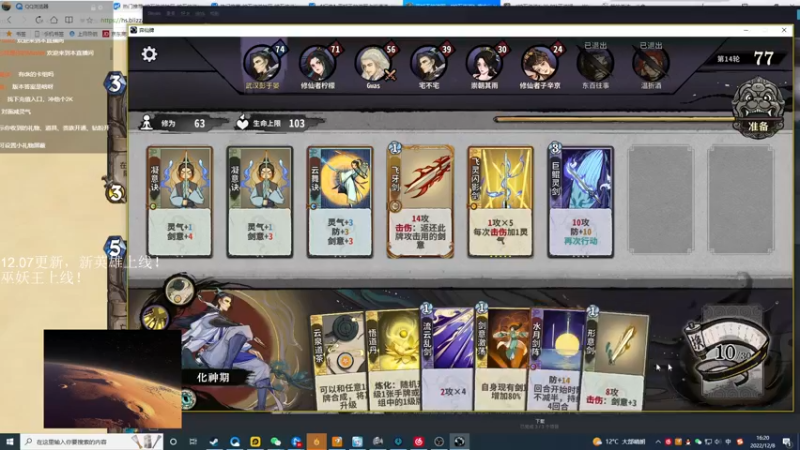 【2022-12-08 16点场】炉石丶特斯拉：阿特）新版本来了！