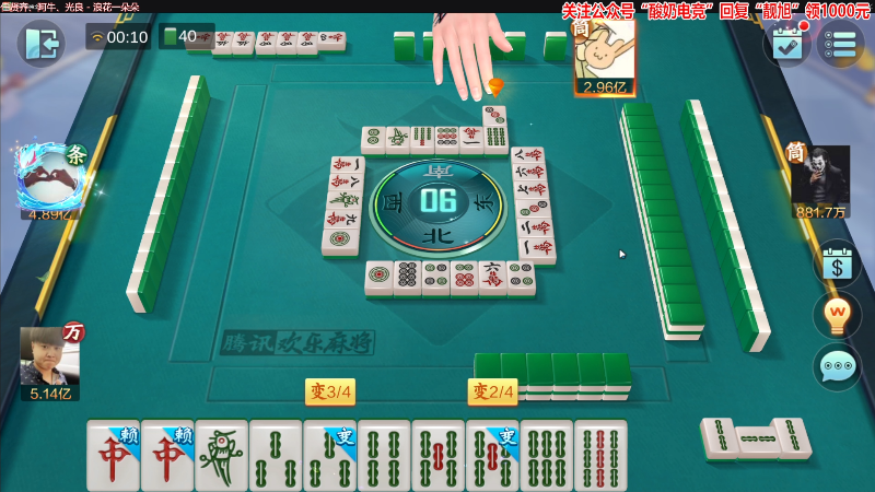 我在斗鱼看靓旭直播欢乐麻将