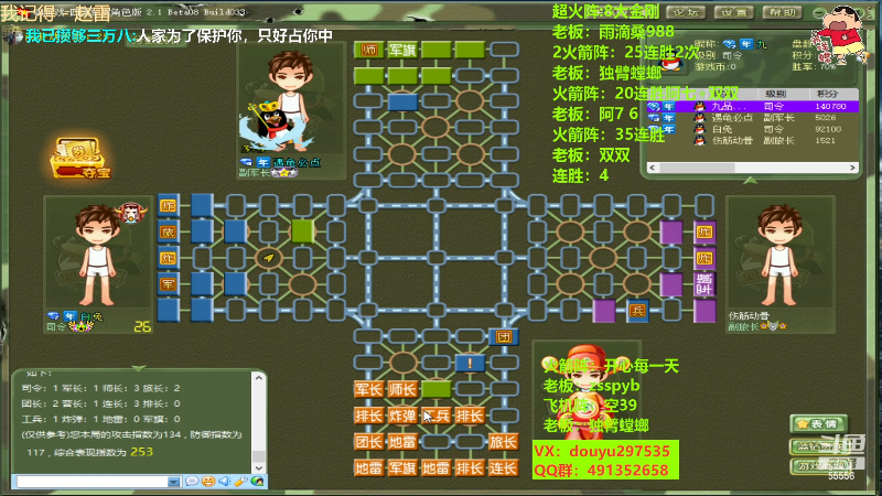 【四国军棋】恶蚊子的精彩时刻 20221208 02点场