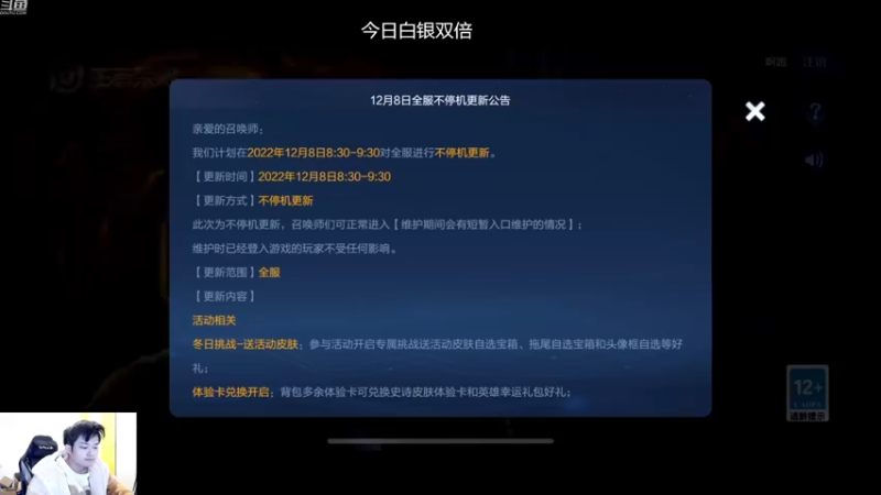 【2022-12-08 18点场】韩跑跑ovo：新手机：上百星教学~