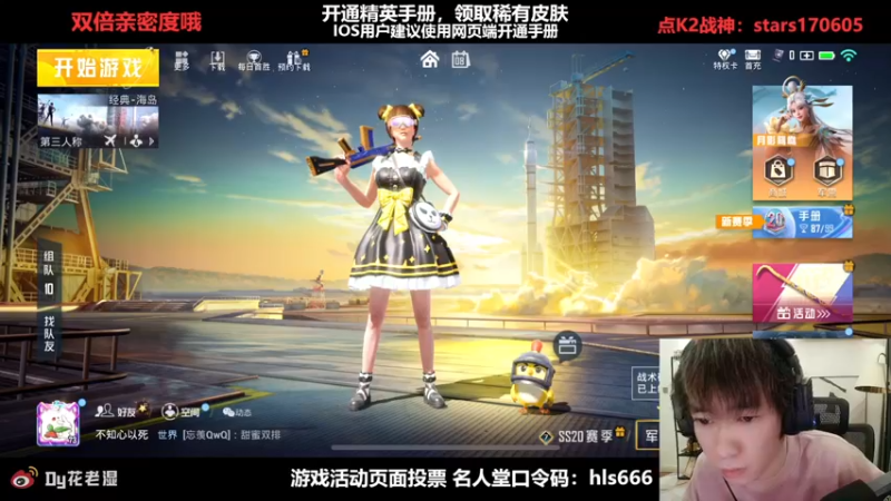 【2022-12-08 19点场】Dy花老湿：【守护手机荣光】