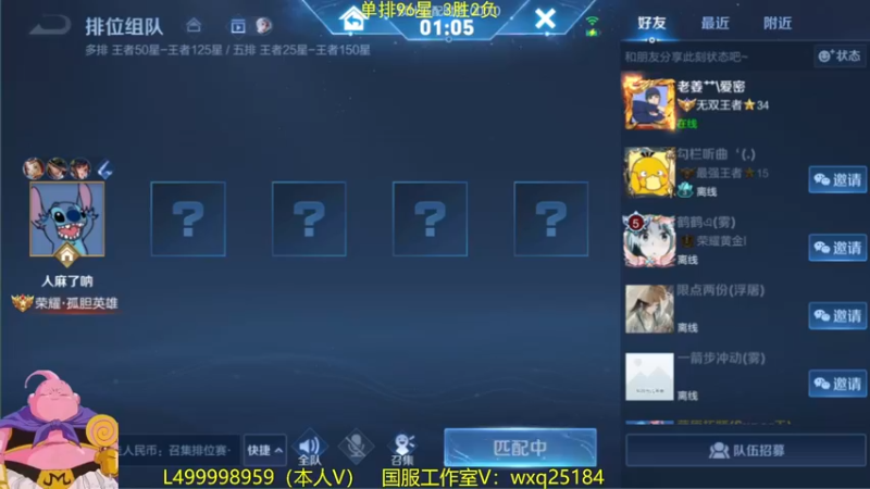 【2022-12-08 09点场】大魔王夏天天丶：射手单排95-100星，非常刺激哟