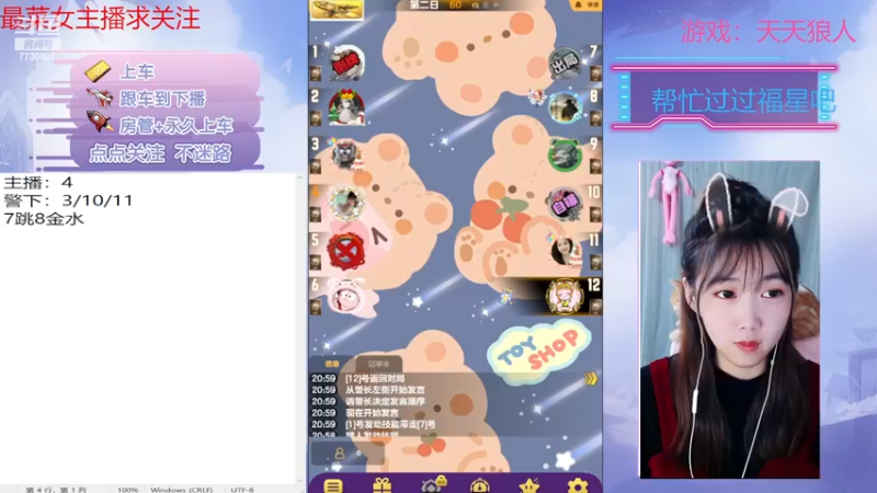 【2022-12-07 21点场】停留在雨中Cium：今天双倍呦，#天天狼人#