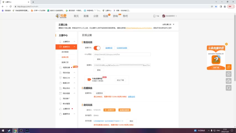 【2022-12-08 17点场】我就是图图阿：6点来晚点来！钻石双倍还不快来！！！