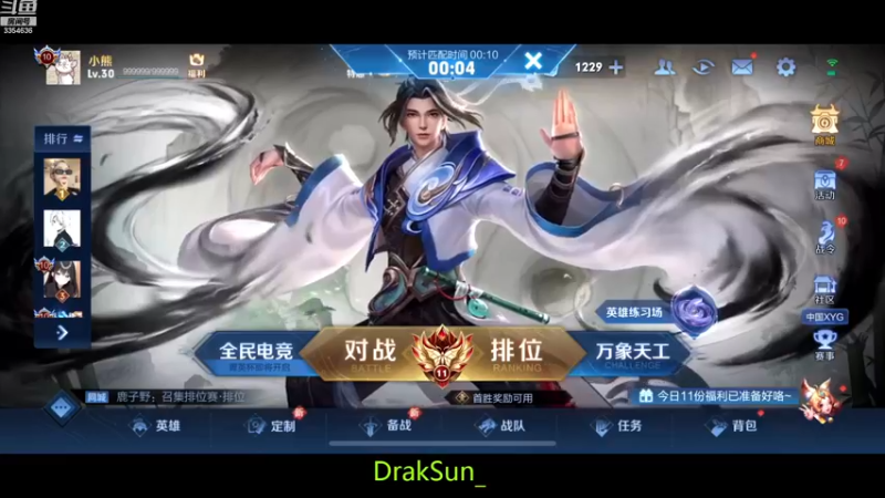 【2022-12-08 19点场】羽辰鸽鸽丶：本周小国服西施嬴政