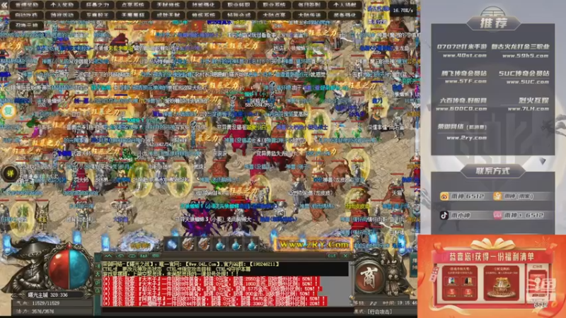 【2022-12-08 19点场】雨神丶：玩传奇就看6512！