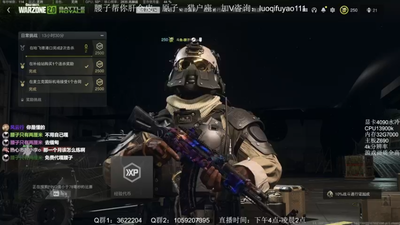 【2022-12-07 23点场】Zy丶腰子：战区2！太好玩啦！哇呜！