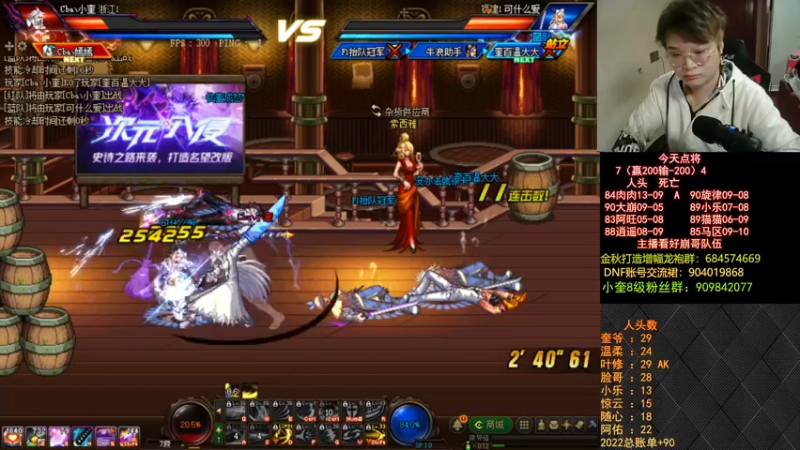 【2022-12-08 01点场】红眼小奎：顶级44+奎布斯！~~~