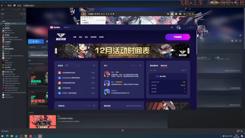【2022-12-08 19点场】鬼才地瓜：【地瓜】有车位~