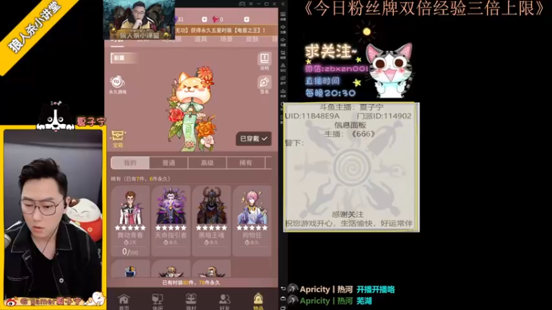 【2022-12-08 19点场】夏子宁：《狼人杀小讲堂》