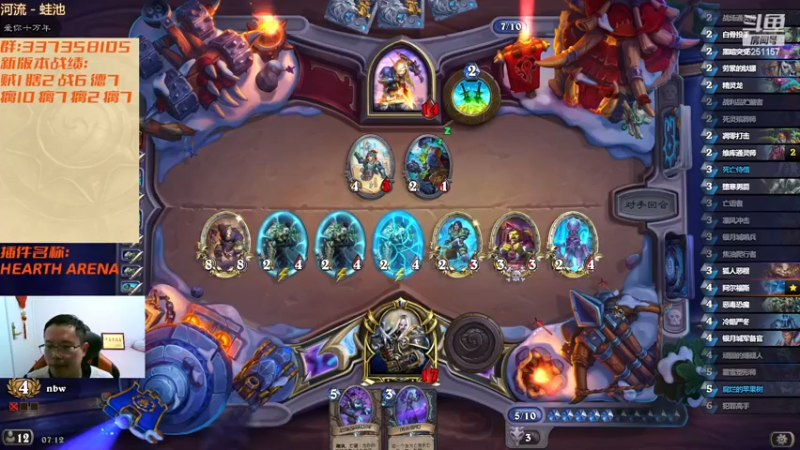 【2022-12-08 07点场】麦迪文哥：死亡骑士摇滚夜