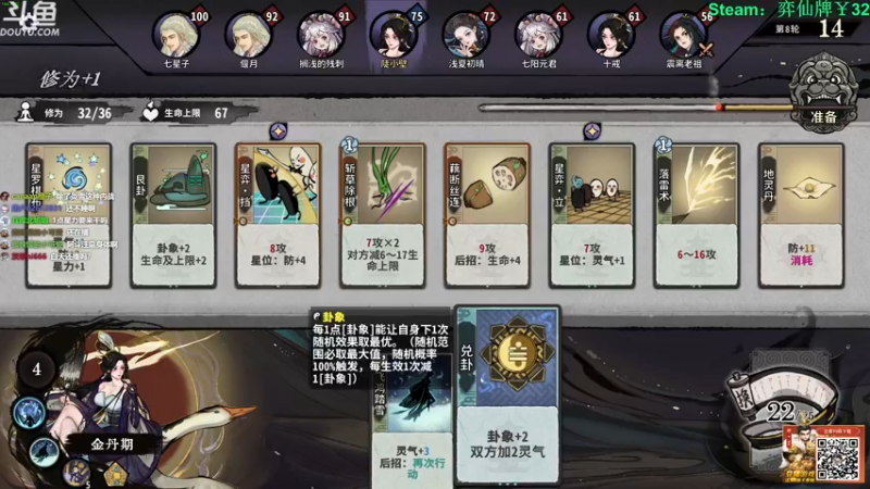 【2022-12-08 04点场】普通人陡壁：水友戏称：陡老八