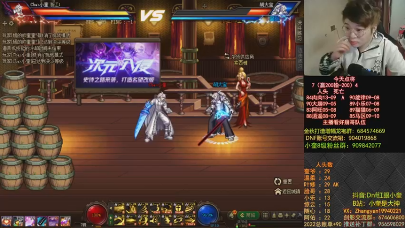 【2022-12-08 19点场】红眼小奎：顶级44+奎布斯！~~~