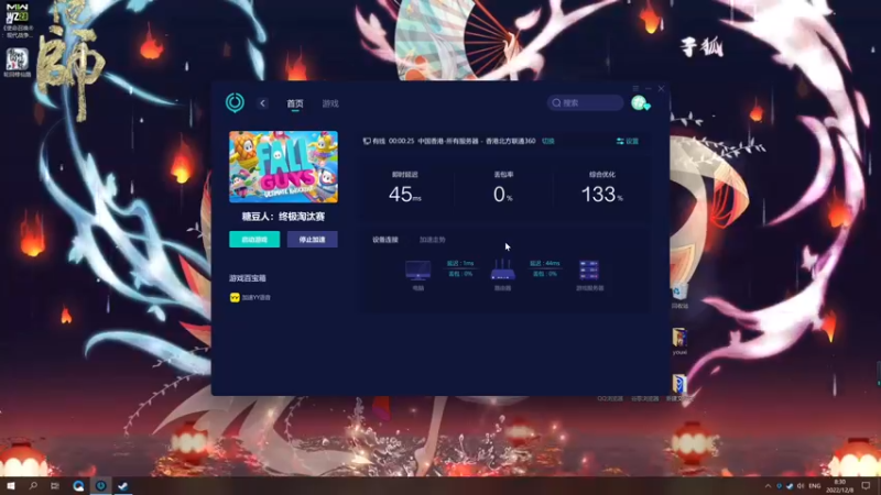 【2022-12-08 08点场】这个ID很流弊：混一会（ID