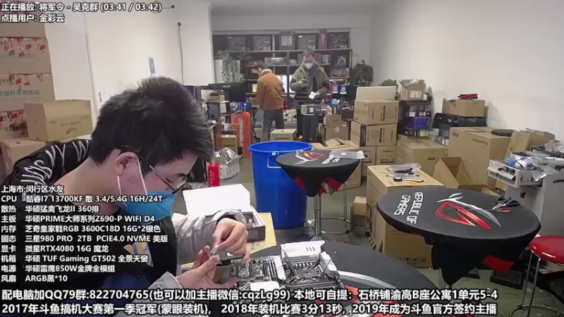 【2022-12-08 17点场】重庆刚哥金牌装机店：重庆刚哥 配电脑 双12活动中
