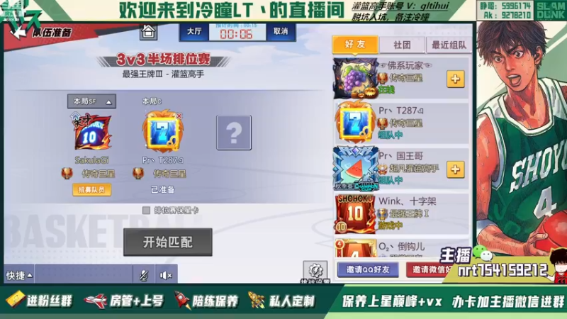 【2022-12-07 19点场】冷瞳LT丶：新赛季。冲鸭！