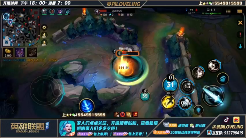 【2022-12-08 01点场】灵药LoveLing：二台；暴击劫冲