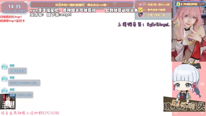 【2022-12-08 14点场】六喵喵喵丶：【看号深渊晶蝶】双倍亲密度，是刻猫猫