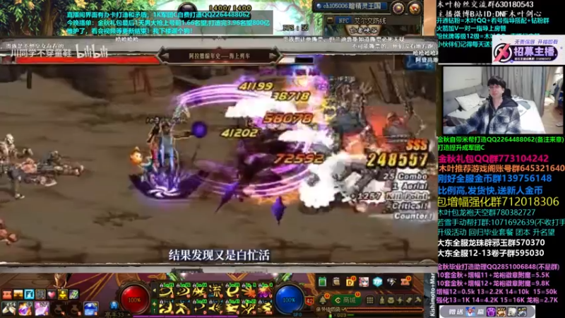 【2022-12-08 08点场】DNF木叶剑心：二台:碰瓷土罐 金秋套 增幅强化毕业打造