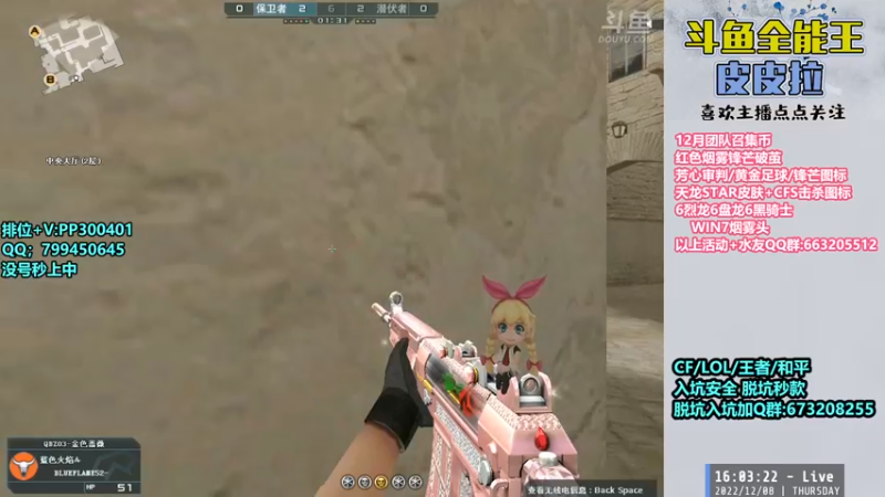 【2022-12-08 16点场】皮皮拉3004O1：皮皮拉:新赛季已开，跟着我冲！