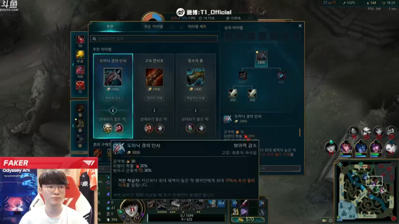 【2022-12-08 14点场】T1直播faker：T1 Faker