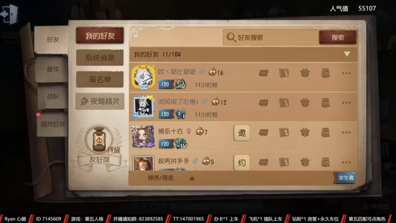 【2022-12-08 11点场】Ryan心颜：超高清画质速来看看