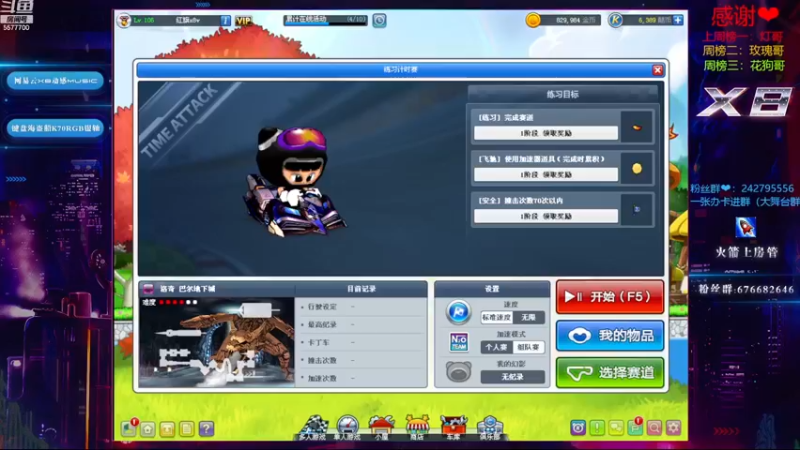 【2022-12-08 19点场】x8丿：X8:晚上好~~~~