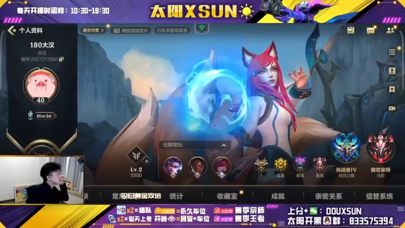 【2022-12-08 10点场】太阳Xsun：☀:全能ad·超级认真效率上分！