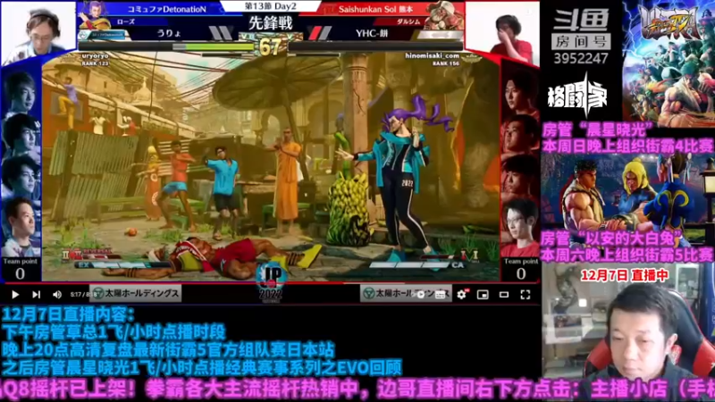 【2022-12-07 19点场】边哥BeenGor：晚上好，先房管点播，再复盘日本组队