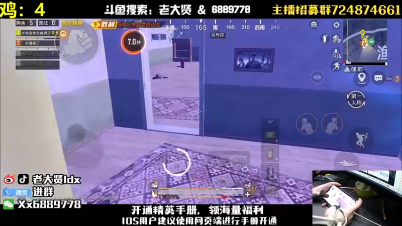 【2022-12-08 01点场】老大贤：王牌1v4：钢枪不识贤贤 下一句