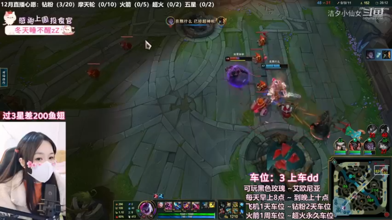 【英雄联盟】洁夕小仙女的精彩时刻 20221208 08点场(2)