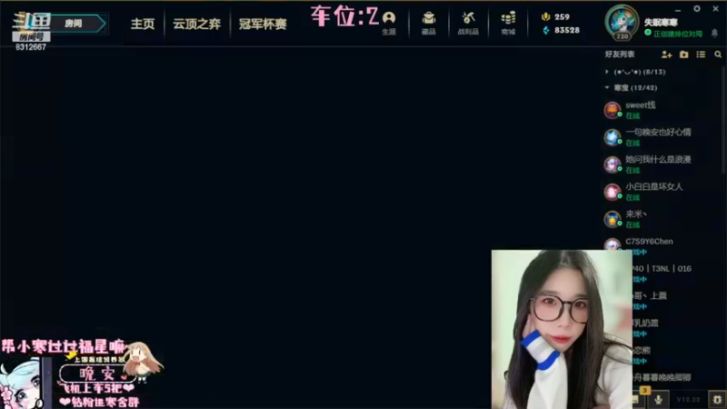 【2022-12-05 21点场】失眠寒寒：水友不在家 一个人寂寞