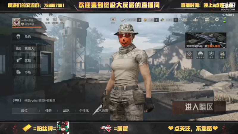 【2022-12-07 17点场】终极大反派喵：小反派 好耶又是星期五！