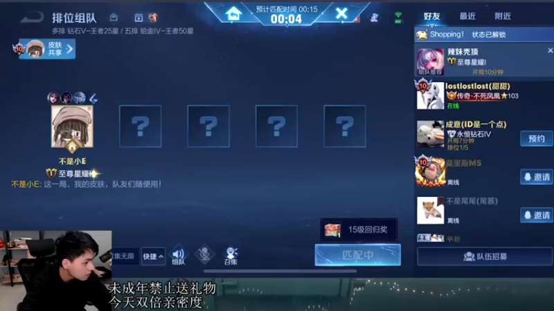 【2022-12-08 18点场】a九日i999：九日：王者荣耀