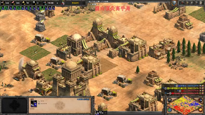 【2022-12-08 02点场】帝国时代肥龙大师：帝国时代2：如何成为一个高手