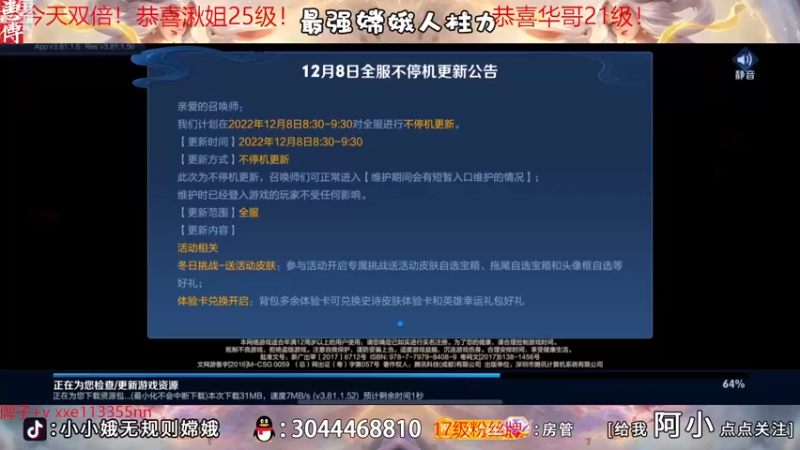 【2022-12-08 17点场】小小娥1：【白银双倍】2500的皇帝来了！