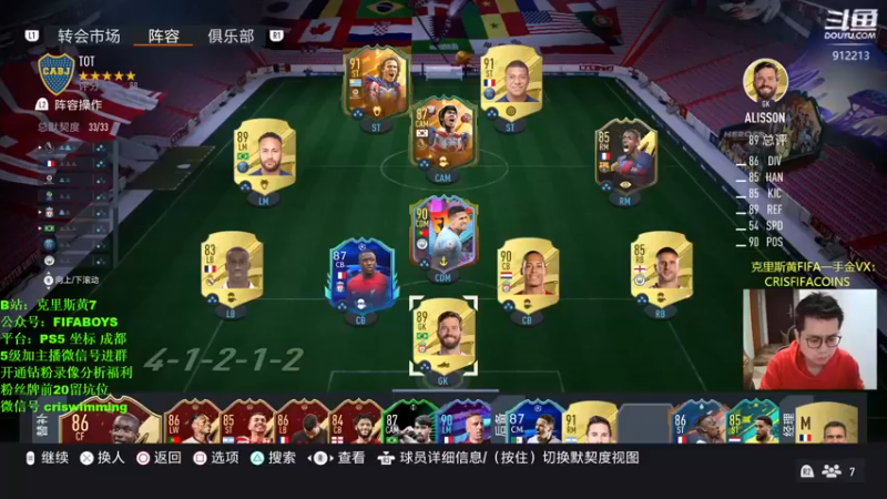 【2022-12-07 19点场】克里斯黄18：自己号已起飞+钻粉讲堂+传奇寻宝