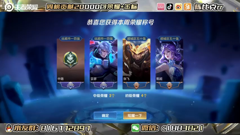 【2022-12-08 12点场】陈比克rr：小摩托车来啦