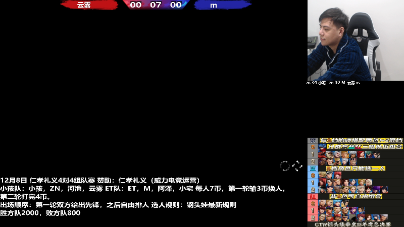 【格斗游戏】游天堂的精彩时刻 20221208 20点场