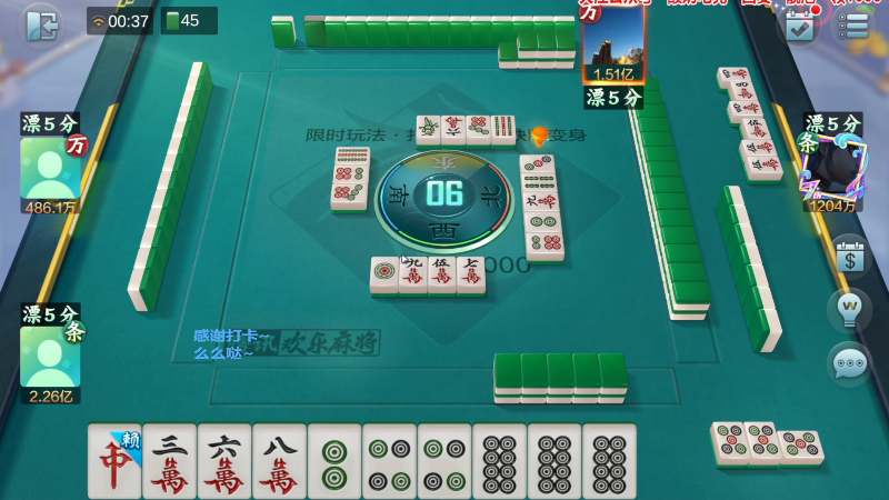 【欢乐麻将】靓旭的精彩时刻 20221208 11点场