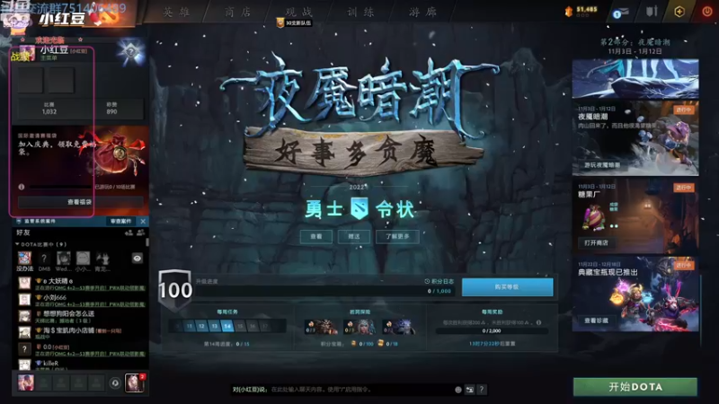 【2022-12-08 17点场】小红豆阿：下棋上个皇后！！！！！！！！！！！！！！