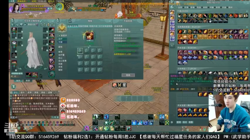 【2022-12-08 01点场】忆旧年丶：快来奶花散排2700录播
