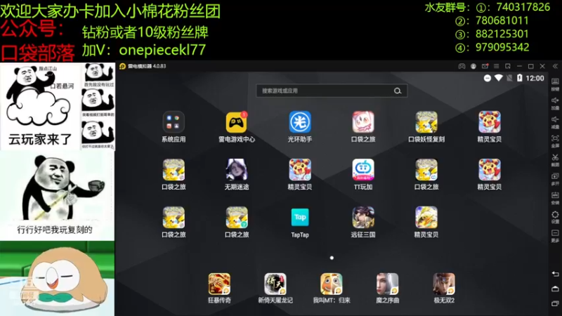 【2022-12-07 00点场】失眠君灬灬：祝大家天天开心啦