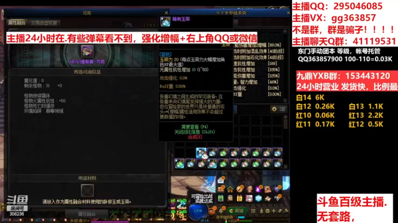 【2022-12-08 10点场】主播东门：东门：强化增幅11 12 13