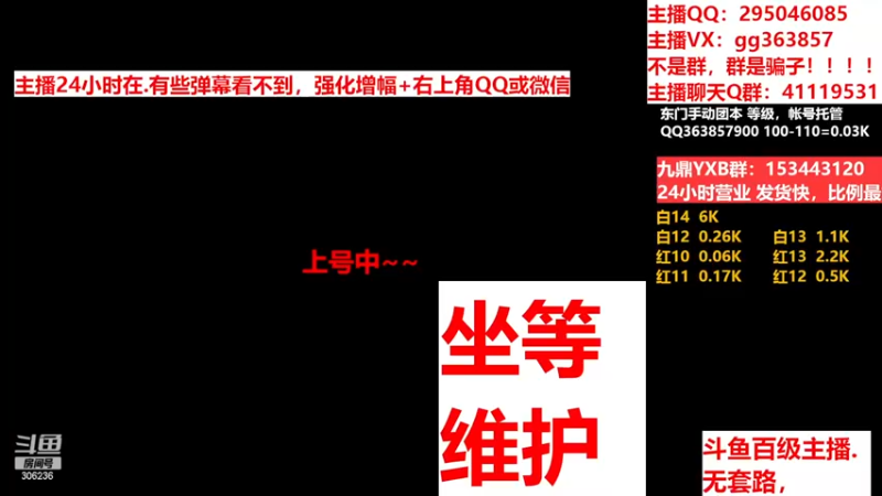 【2022-12-08 08点场】主播东门：东门：强化增幅11 12 13
