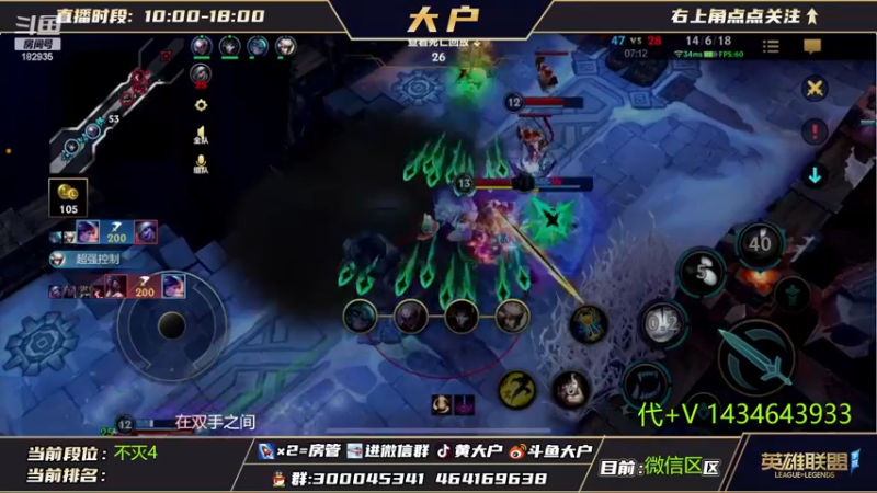 【2022-12-02 10点场】大户呀：峡谷之巅~露露专场 辅助独苗~