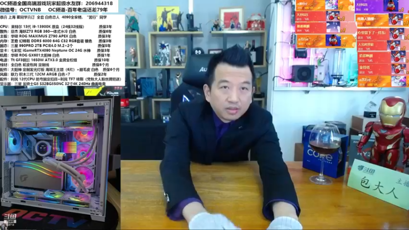 【2022-12-08 15点场】OC频道包大人：振兴实体，搞活经济！我们走在前面