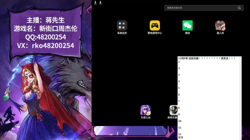 【2022-12-08 13点场】蒋先生KG21：狼神需要新鲜的祭品！