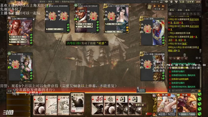 【2022-12-07 22点场】我当时就想到了尼玛：【三国杀】我就看着你们打，我不说。。。