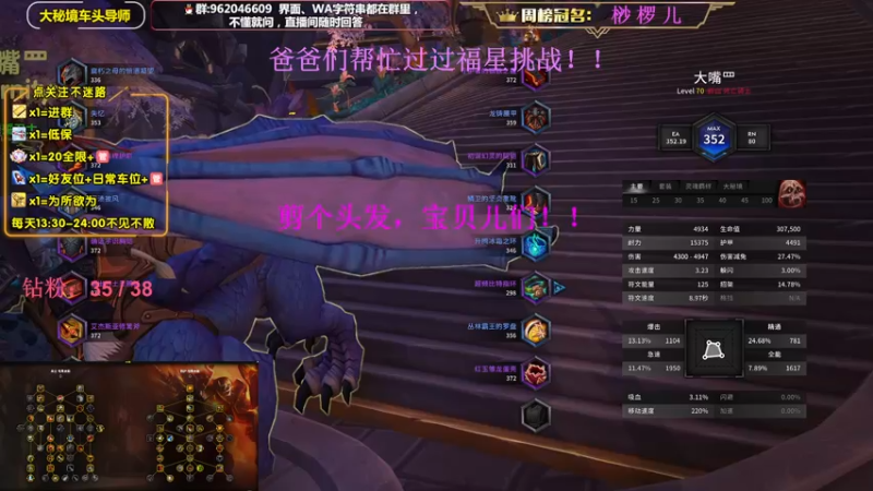【2022-12-07 17点场】大嘴geigei：大嘴：双倍亲密度，大秘境车头导师！！